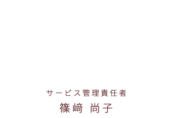 お仕事インタビュー vol.5