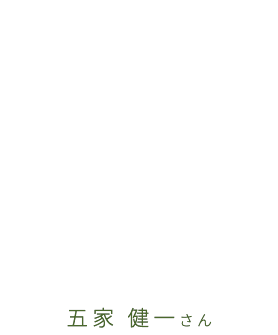 輝く星紹介 vol.2